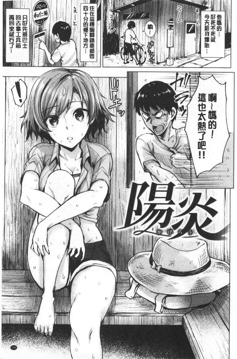 [日本漫画] 滴水美女 单本,露出,女教师,巨乳大奶,母乳,女学生,巨尻#[20P]-1
