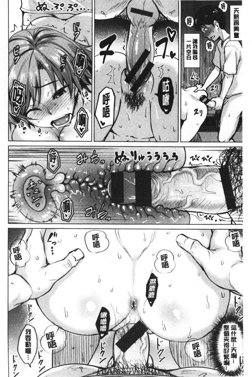 [日本漫画] 滴水美女 单本,露出,女教师,巨乳大奶,母乳,女学生,巨尻#[20P]-14
