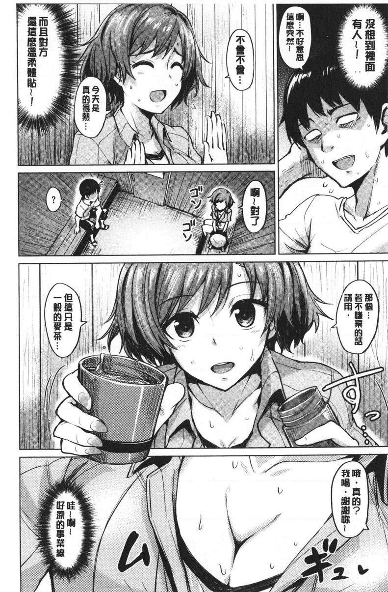 [日本漫画] 滴水美女 单本,露出,女教师,巨乳大奶,母乳,女学生,巨尻#[20P]-2