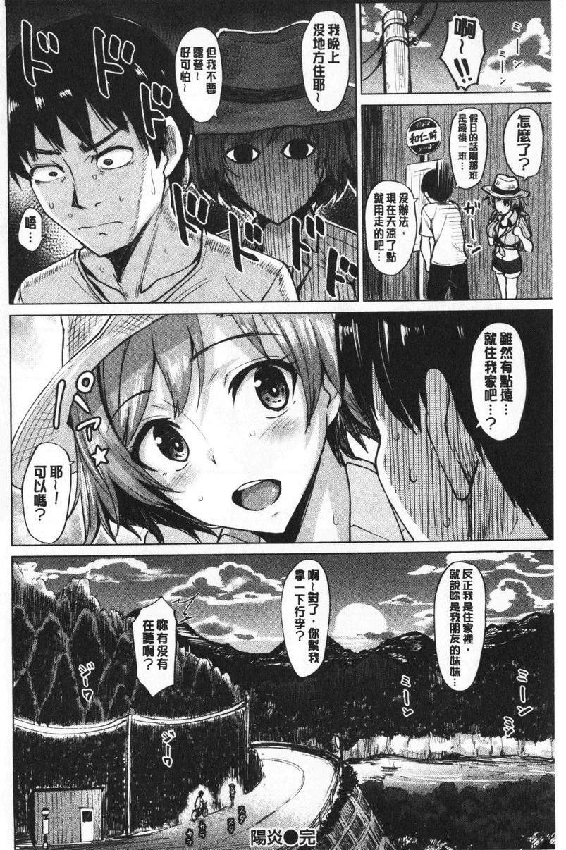 [日本漫画] 滴水美女 单本,露出,女教师,巨乳大奶,母乳,女学生,巨尻#[20P]-20