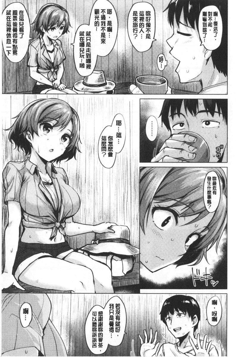 [日本漫画] 滴水美女 单本,露出,女教师,巨乳大奶,母乳,女学生,巨尻#[20P]-3