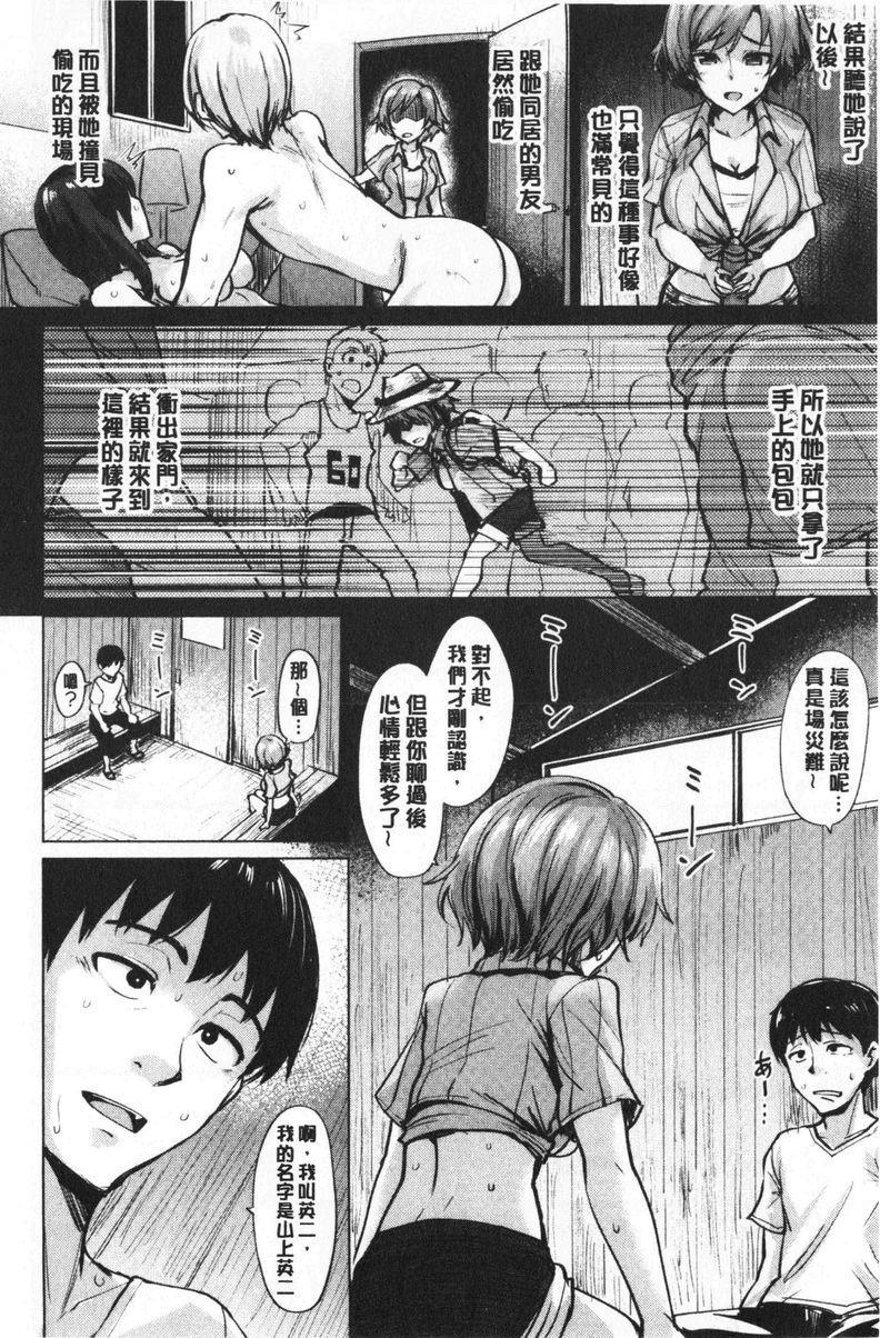 [日本漫画] 滴水美女 单本,露出,女教师,巨乳大奶,母乳,女学生,巨尻#[20P]-4