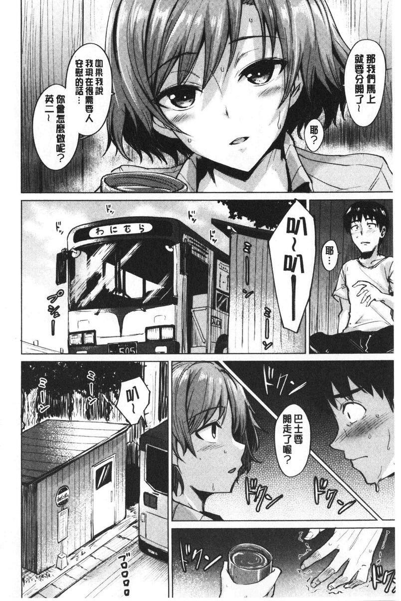 [日本漫画] 滴水美女 单本,露出,女教师,巨乳大奶,母乳,女学生,巨尻#[20P]-6