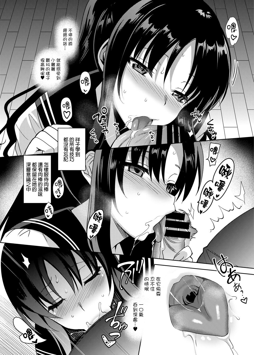 [日本漫画] メスメリズム4 单本,女学生,PUA,熟女人妻,NTR#[34P]-12