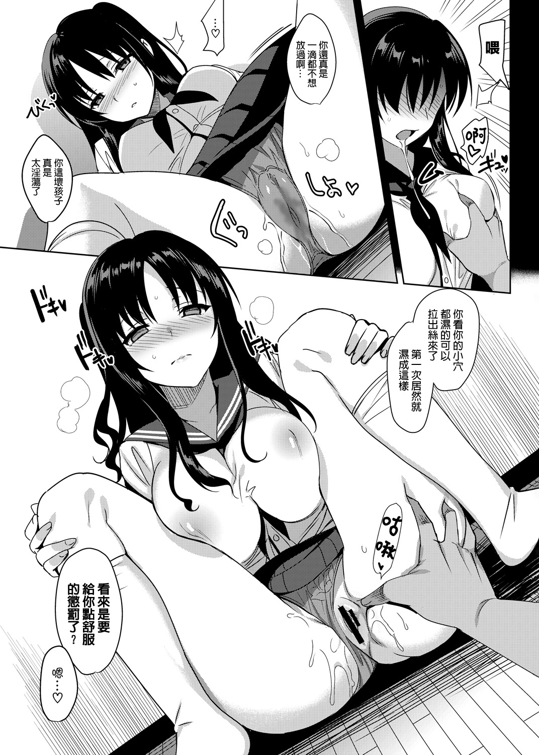 [日本漫画] メスメリズム4 单本,女学生,PUA,熟女人妻,NTR#[34P]-17