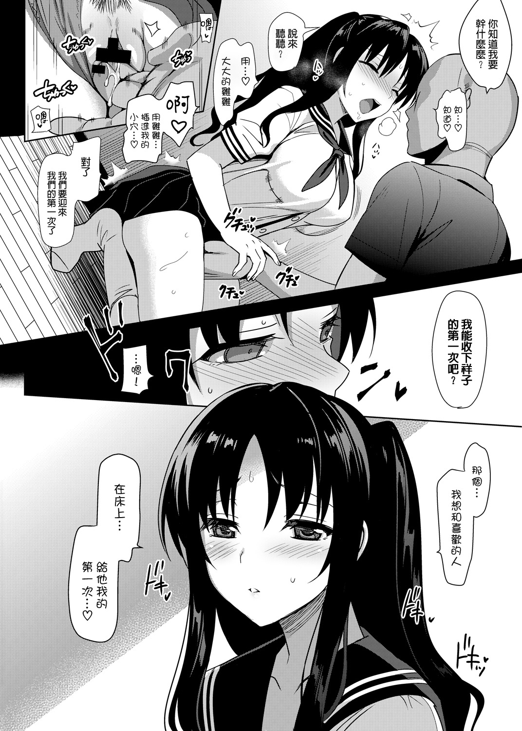 [日本漫画] メスメリズム4 单本,女学生,PUA,熟女人妻,NTR#[34P]-18