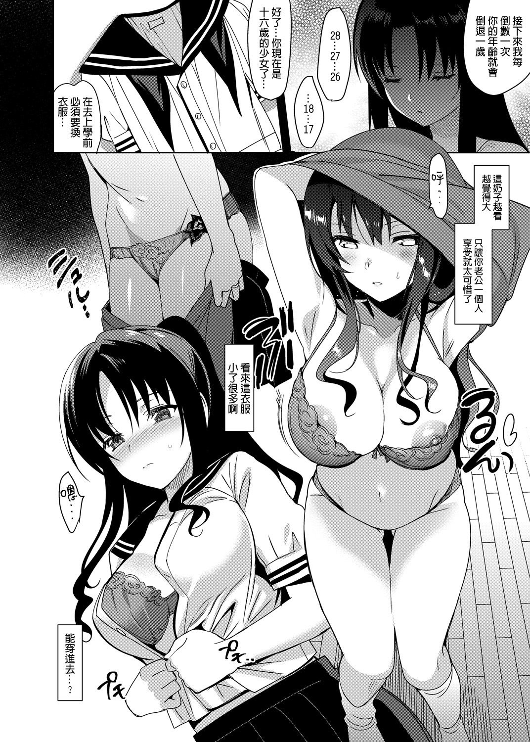 [日本漫画] メスメリズム4 单本,女学生,PUA,熟女人妻,NTR#[34P]-8