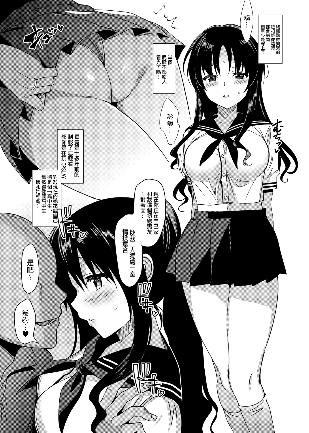 [日本漫画] メスメリズム4 单本,女学生,PUA,熟女人妻,NTR#[34P]-9