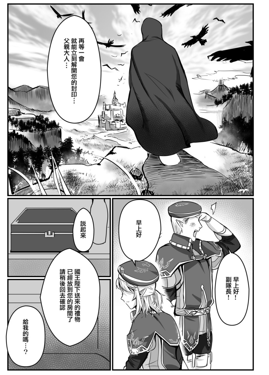 [日本漫画] 踊り子の贄勇者ー仮面舞踏会編ー (ゼルダの伝説) 单本,药娘伪娘,同性,黑丝丝袜,肛门,cosplay,妖精#[32P]-11