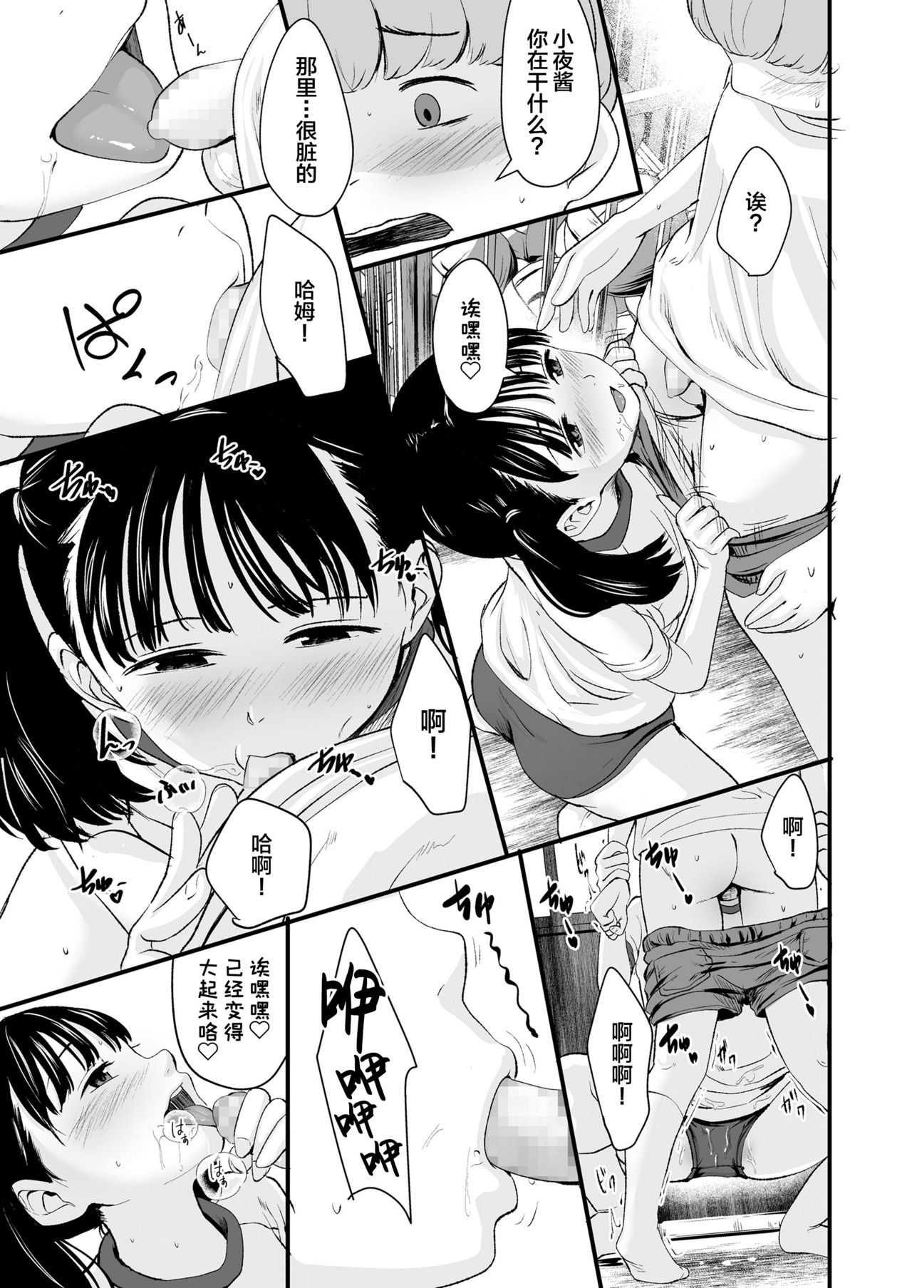 [日本漫画] 1989 前編 单本,NTR,萝莉,正太控#[32P]-10
