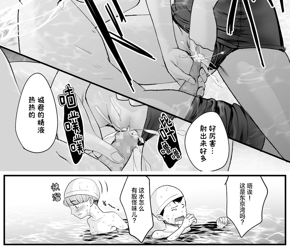 [日本漫画] 1989 前編 单本,NTR,萝莉,正太控#[32P]-30