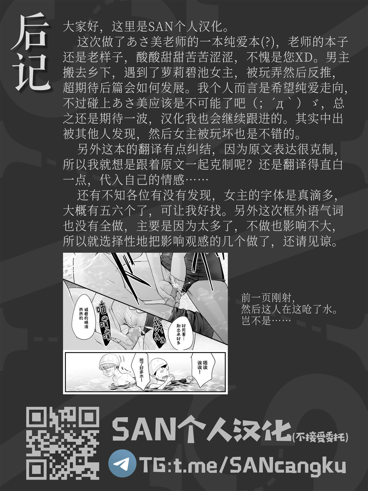 [日本漫画] 1989 前編 单本,NTR,萝莉,正太控#[32P]-31