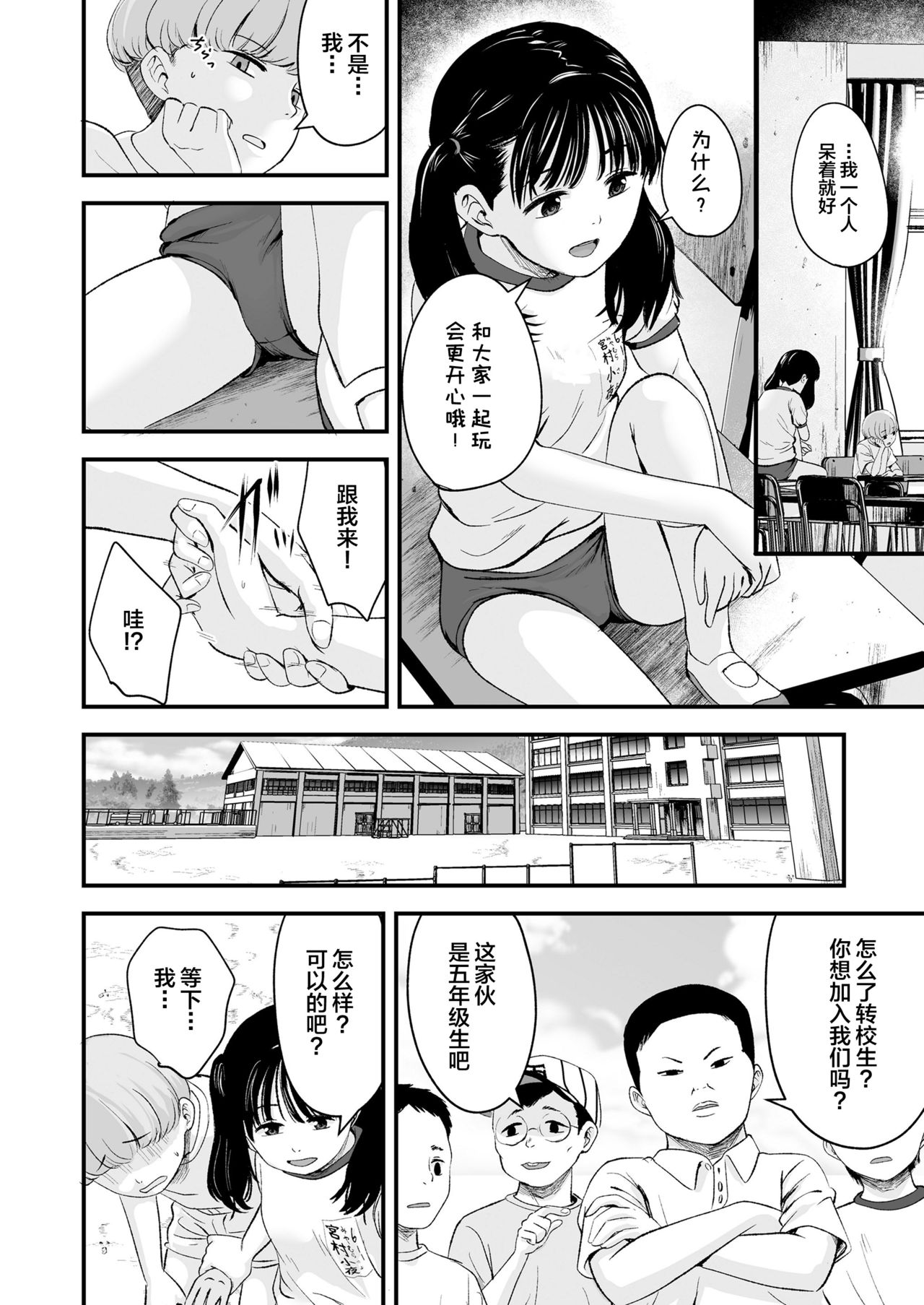 [日本漫画] 1989 前編 单本,NTR,萝莉,正太控#[32P]-5