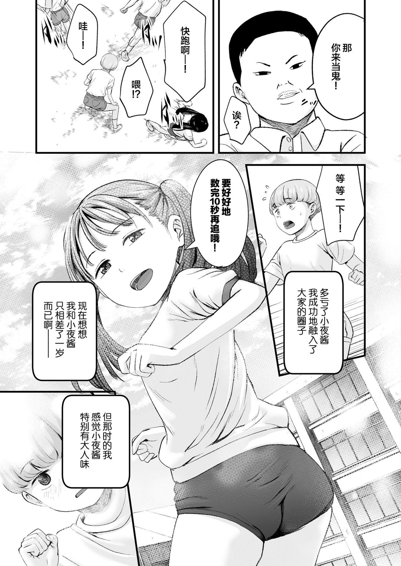[日本漫画] 1989 前編 单本,NTR,萝莉,正太控#[32P]-6