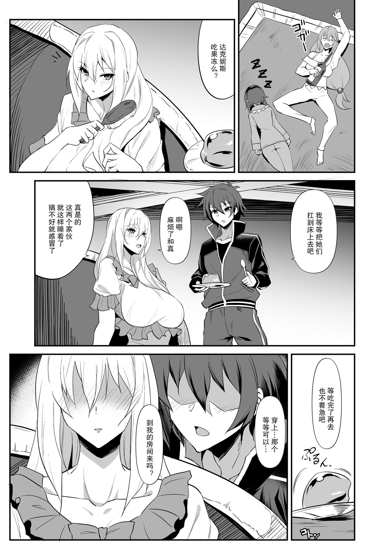 [日本漫画] Darkness true LOVE 单本,扶她futa,巨乳大奶,黑丝丝袜,肛门#[32P]-2