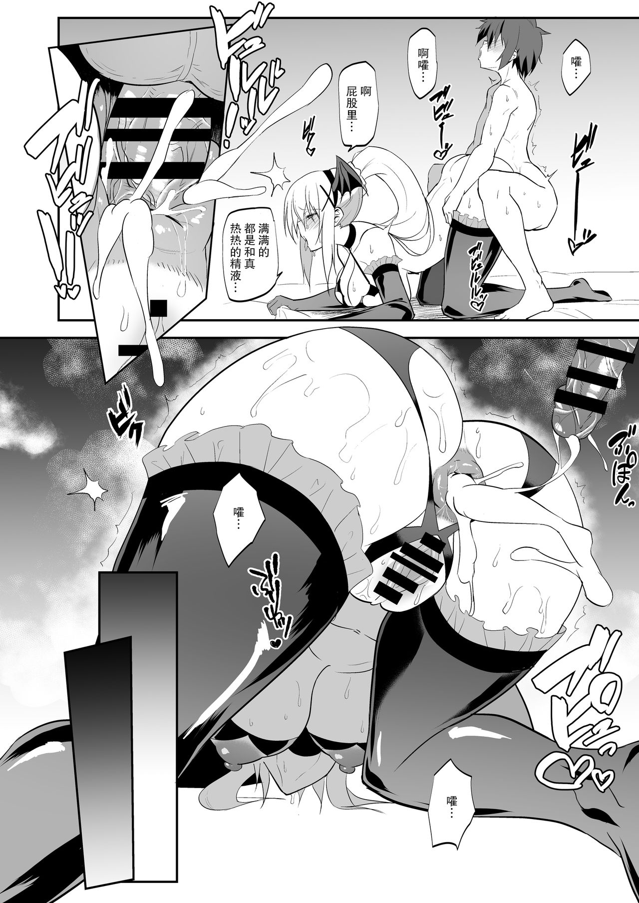 [日本漫画] Darkness true LOVE 单本,扶她futa,巨乳大奶,黑丝丝袜,肛门#[32P]-22