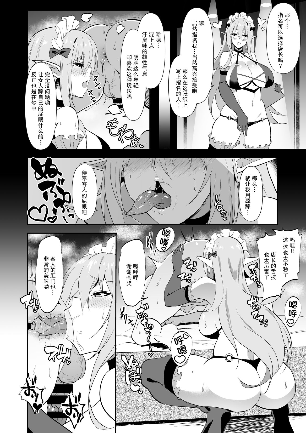 [日本漫画] Darkness true LOVE 单本,扶她futa,巨乳大奶,黑丝丝袜,肛门#[32P]-28