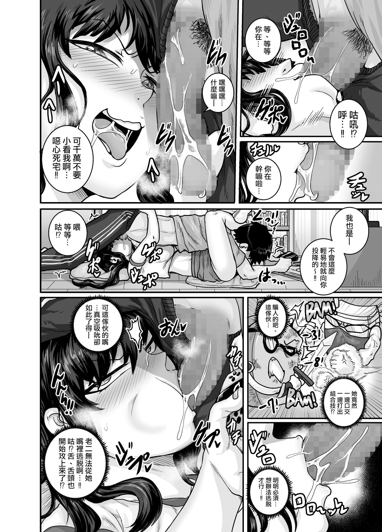 [日本漫画] ムカつく妹はちゃんと叱らなくちゃ!!2 单本,巨乳大奶,不伦,肛门,高潮潮吹#[84P]-16