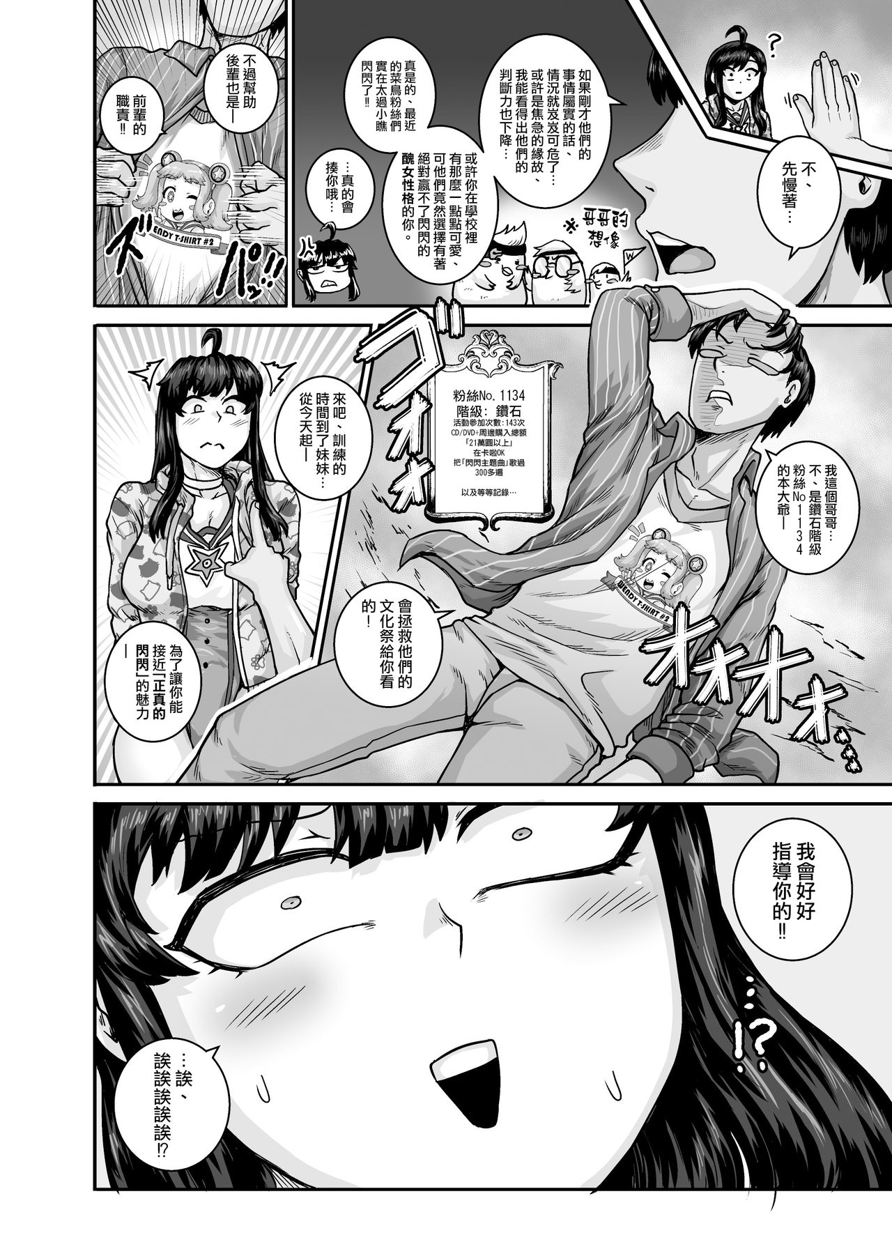 [日本漫画] ムカつく妹はちゃんと叱らなくちゃ!!2 单本,巨乳大奶,不伦,肛门,高潮潮吹#[84P]-32