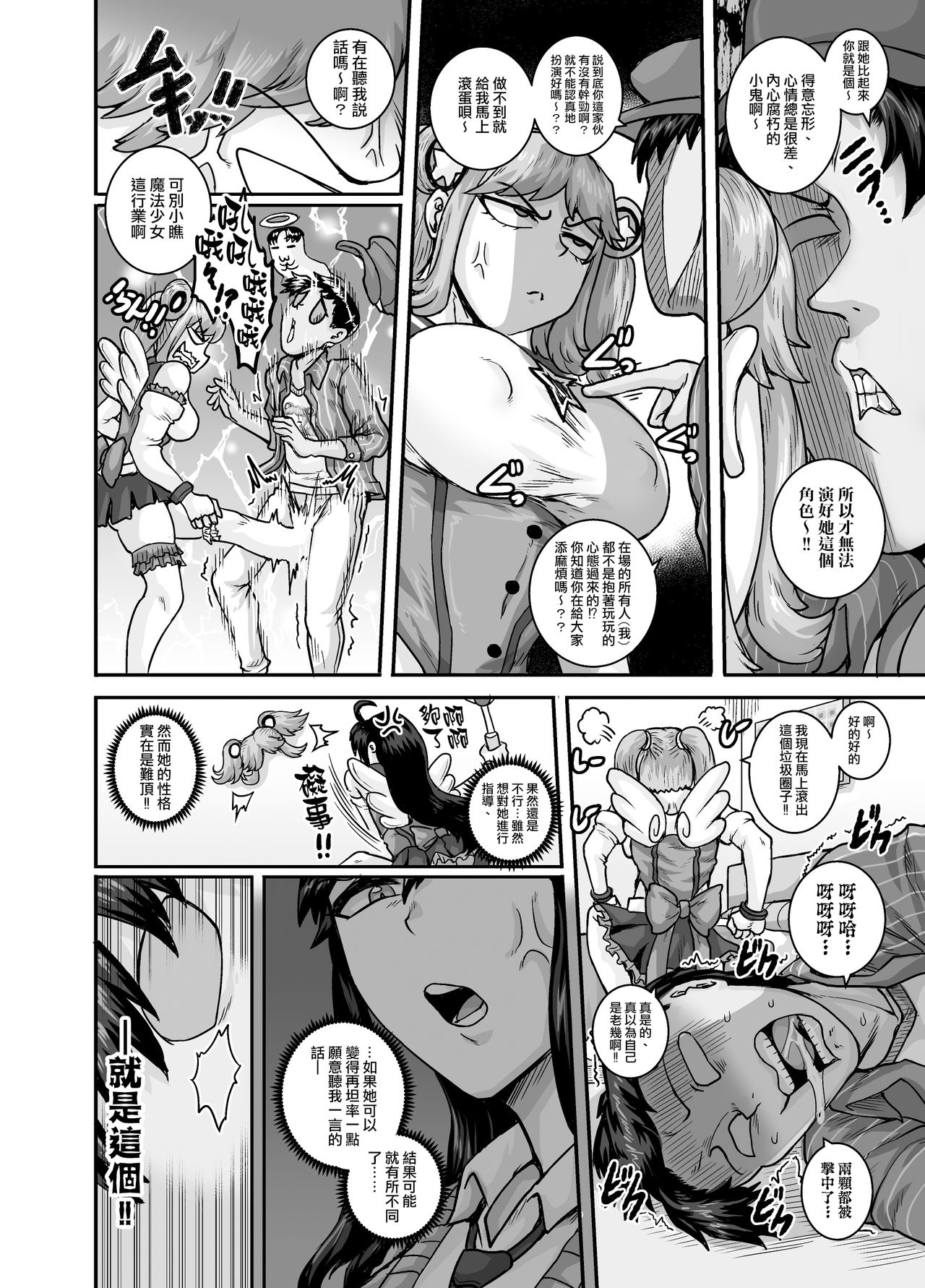 [日本漫画] ムカつく妹はちゃんと叱らなくちゃ!!2 单本,巨乳大奶,不伦,肛门,高潮潮吹#[84P]-34