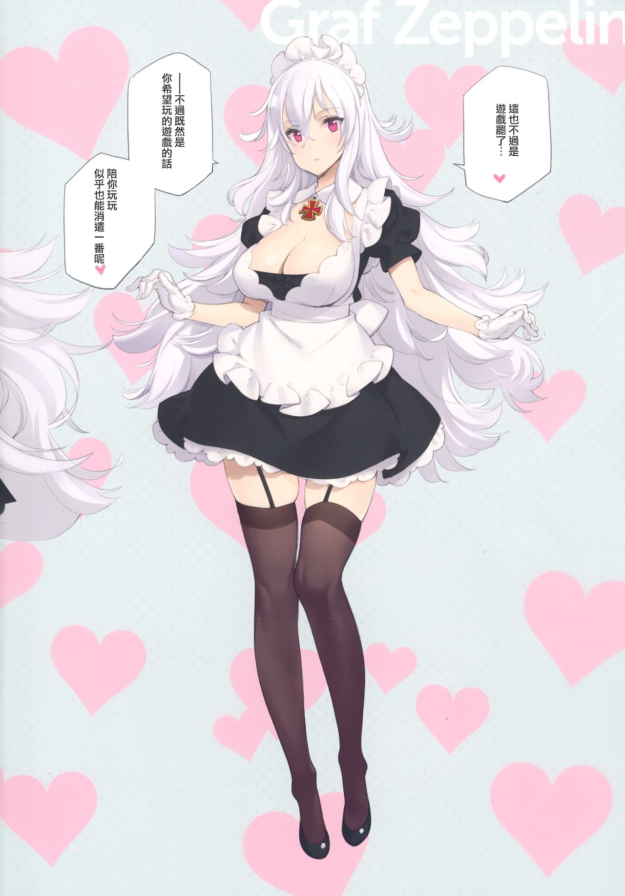 [日本漫画] MAID SHIP COMPLEX 9人の嫁メイド艦と日替わりセックス♥する本 (アズールレーン) 单本,女仆,萝莉,黑丝丝袜#[42P]-25