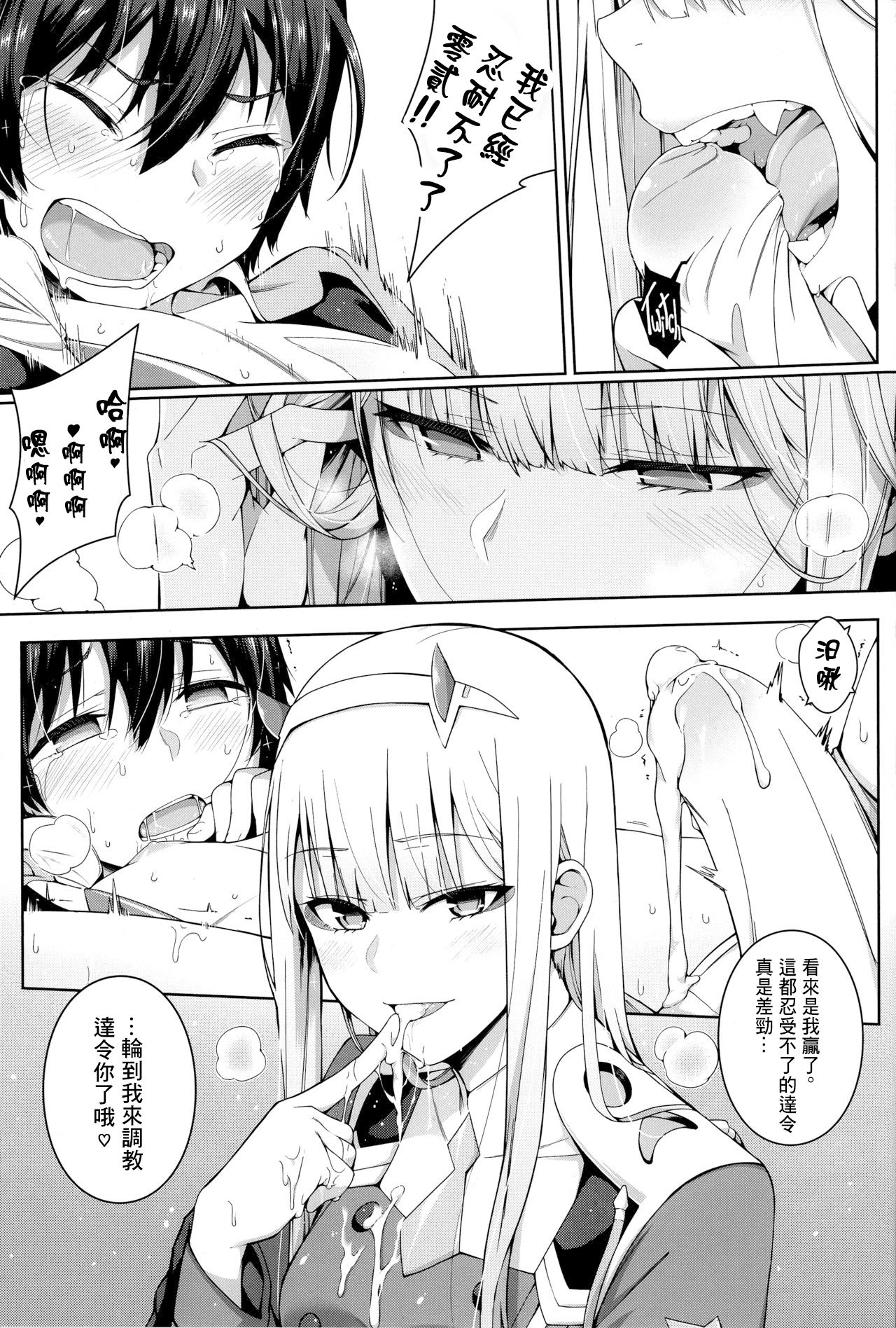 [日本漫画] 禁斷接續 单本,黑丝丝袜,足控#[19P]-13