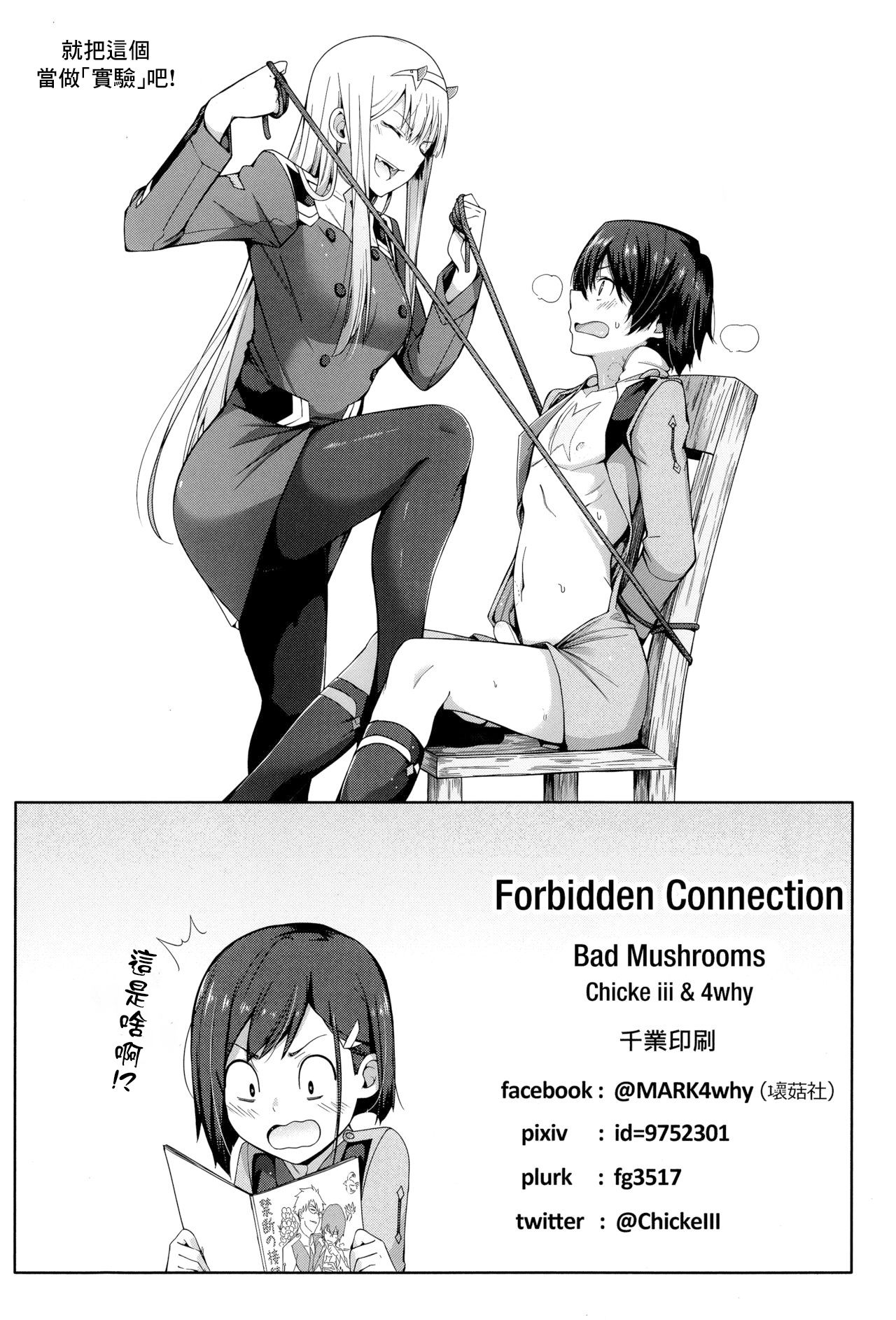 [日本漫画] 禁斷接續 单本,黑丝丝袜,足控#[19P]-14