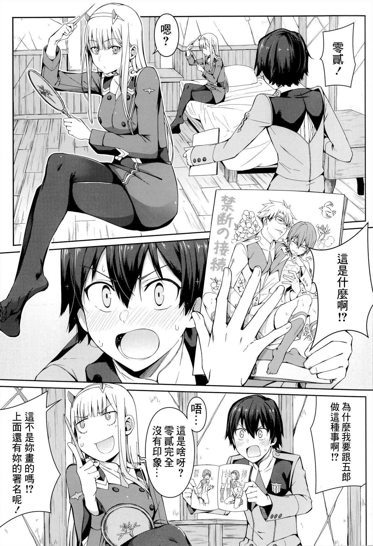 [日本漫画] 禁斷接續 单本,黑丝丝袜,足控#[19P]-3