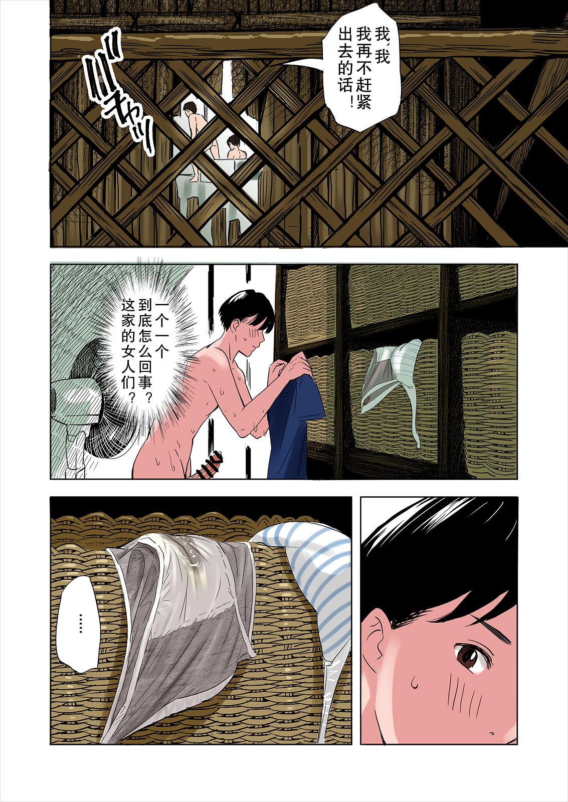 [日本漫画] 友達の義母と姉に誘惑される話 单本,熟女人妻,巨乳大奶,不伦#[43P]-18