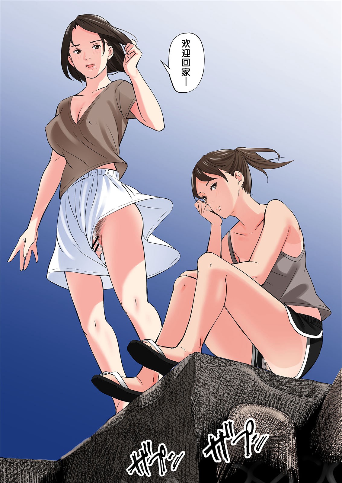 [日本漫画] 友達の義母と姉に誘惑される話 单本,熟女人妻,巨乳大奶,不伦#[43P]-3