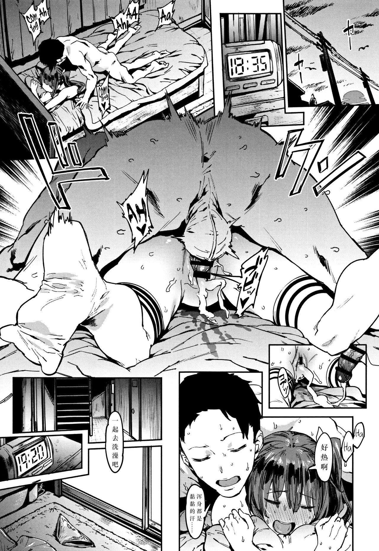 [日本漫画] ある暑い日の二人 单本,黑丝丝袜,高潮潮吹,女学生#[24P]-15