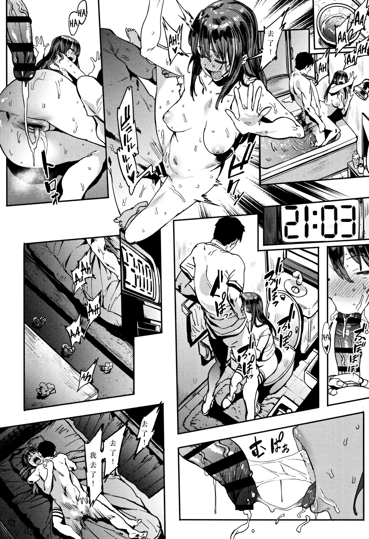[日本漫画] ある暑い日の二人 单本,黑丝丝袜,高潮潮吹,女学生#[24P]-16