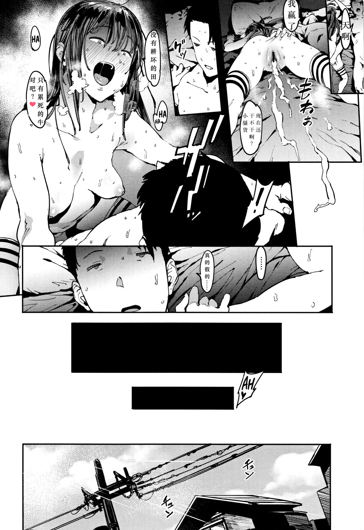 [日本漫画] ある暑い日の二人 单本,黑丝丝袜,高潮潮吹,女学生#[24P]-22