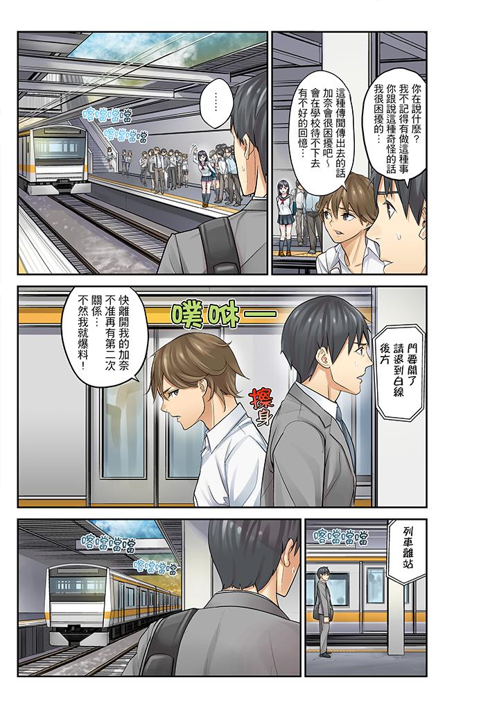 [日本漫画] 侄女睡着之后 单本,强奸,不伦,女学生#[17P]-5