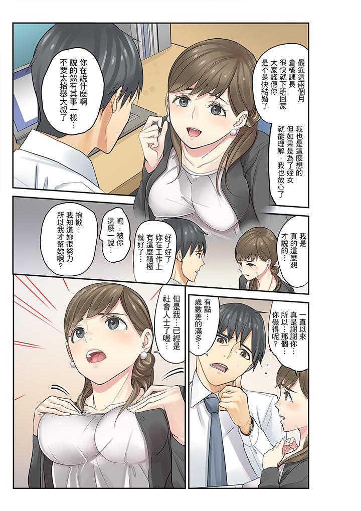 [日本漫画] 侄女睡着之后 单本,强奸,不伦,女学生#[17P]-7