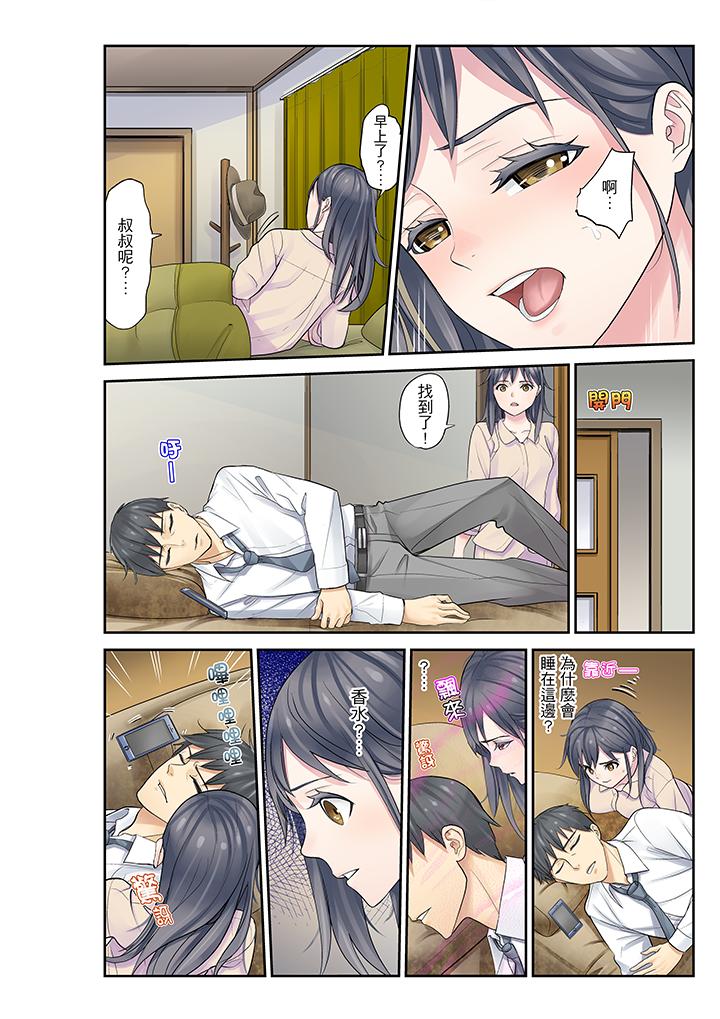[日本漫画] 侄女睡着之后 单本,强奸,不伦,女学生#[17P]-7