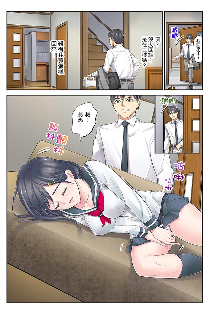 [日本漫画] 侄女睡着之后 单本,强奸,不伦,女学生#[16P]-15