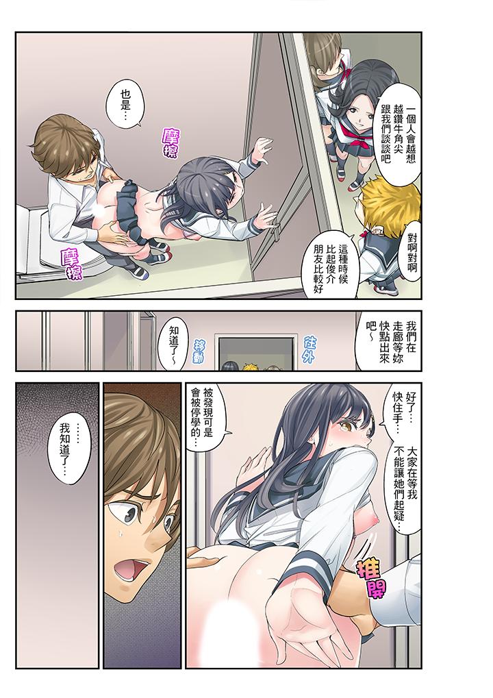 [日本漫画] 侄女睡着之后 单本,强奸,不伦,女学生#[16P]-13