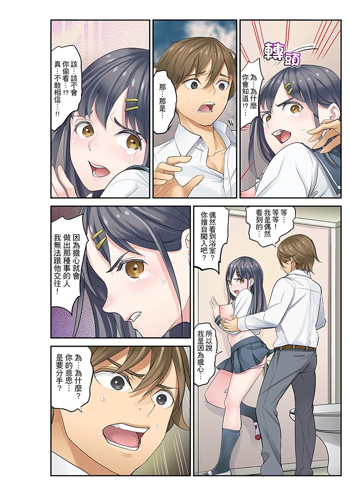 [日本漫画] 侄女睡着之后 单本,强奸,不伦,女学生#[16P]-6