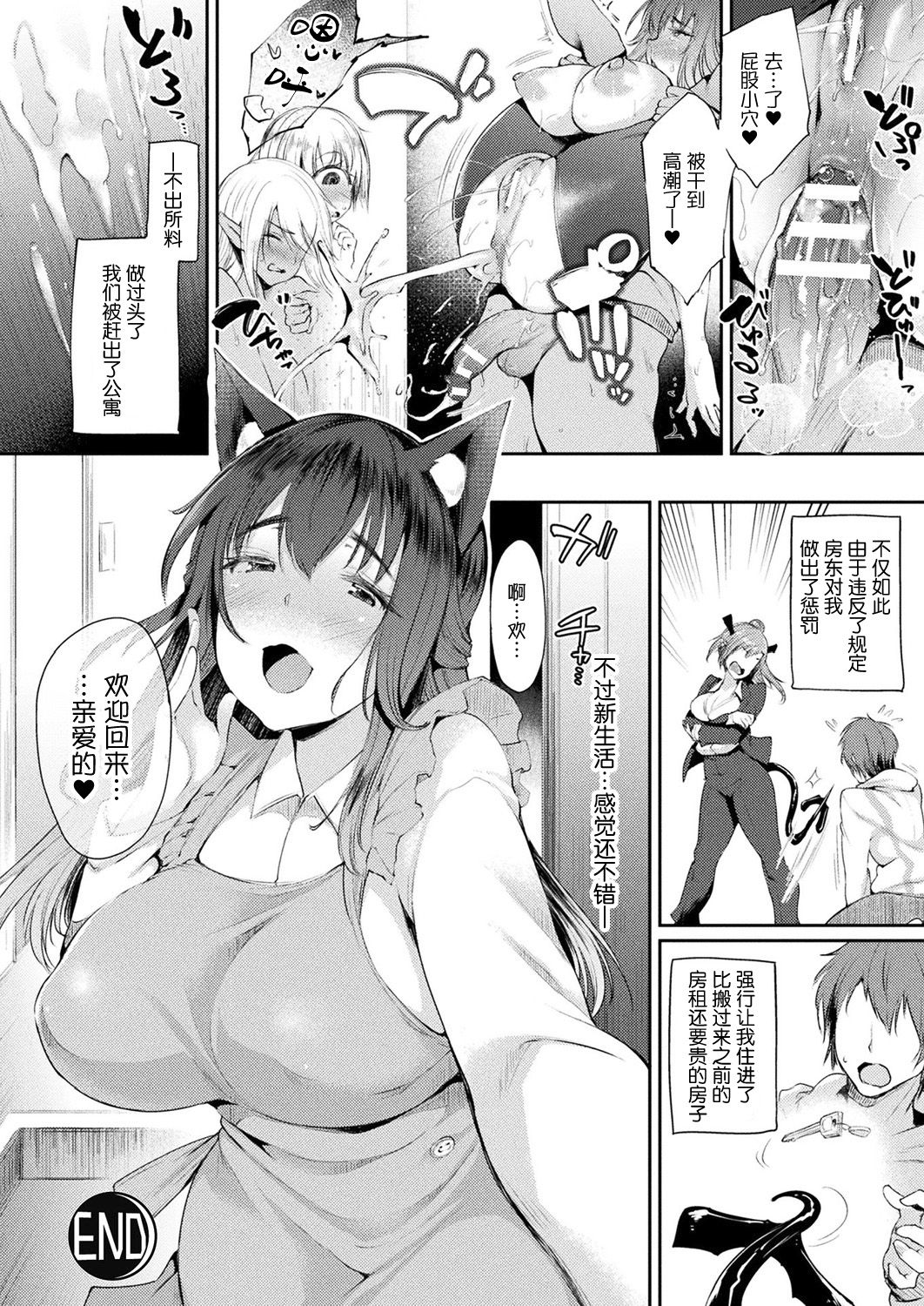 [日本漫画] 壁穴付住居へようこそ 单本,巨乳大奶,OL,高潮潮吹,黑丝丝袜,妖精#[39P]-39