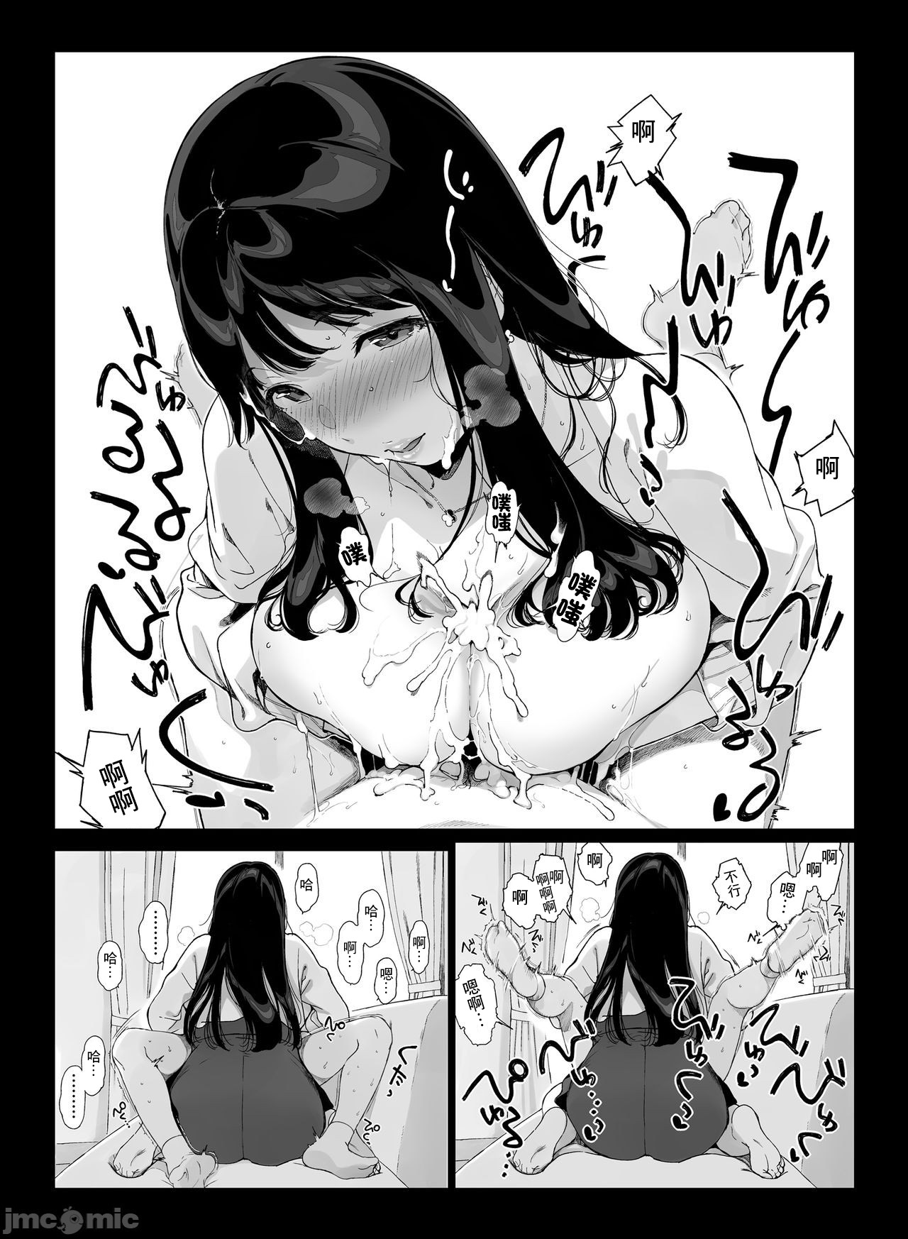 [日本漫画] げーみんぐはーれむ2 同人,熟女人妻,女仆,不伦,黑丝丝袜,正太控,高潮潮吹#[51P]-10