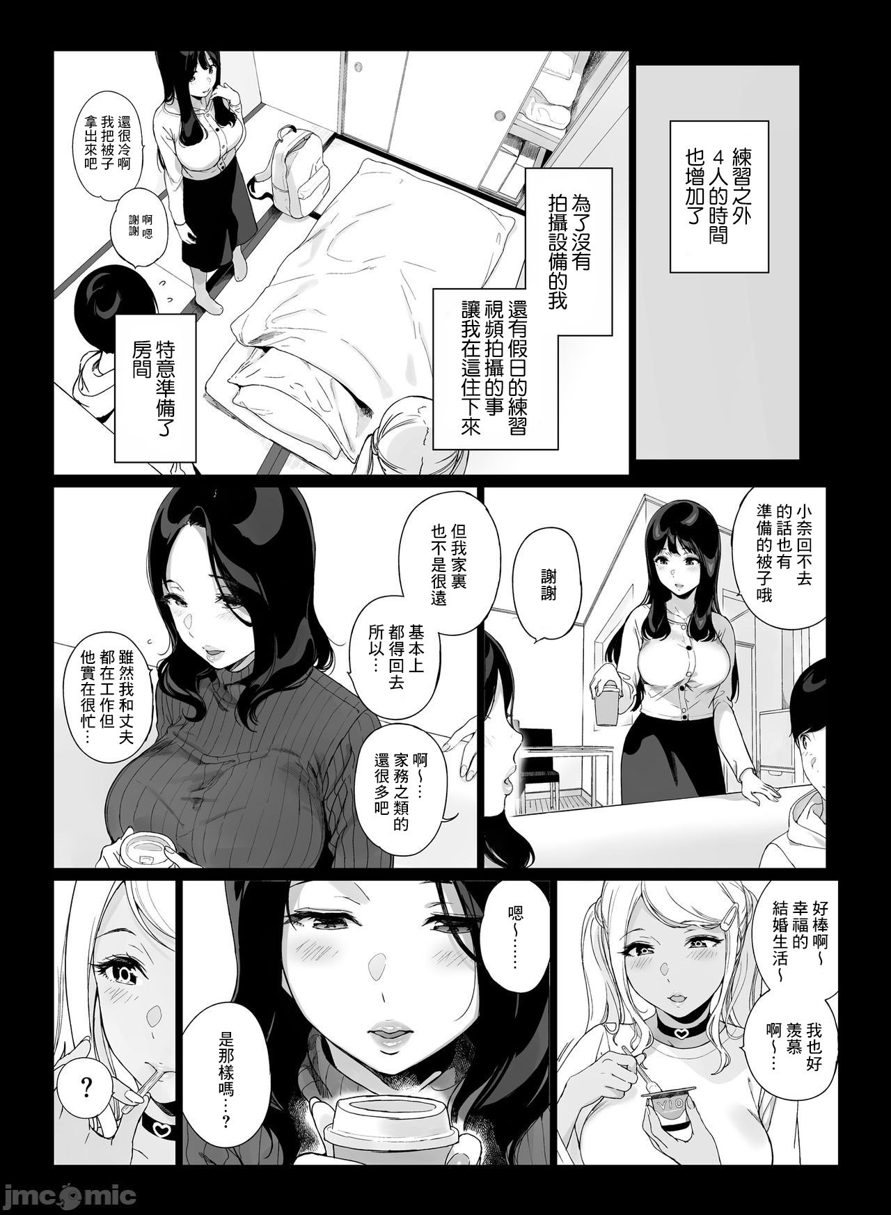 [日本漫画] げーみんぐはーれむ2 同人,熟女人妻,女仆,不伦,黑丝丝袜,正太控,高潮潮吹#[51P]-12