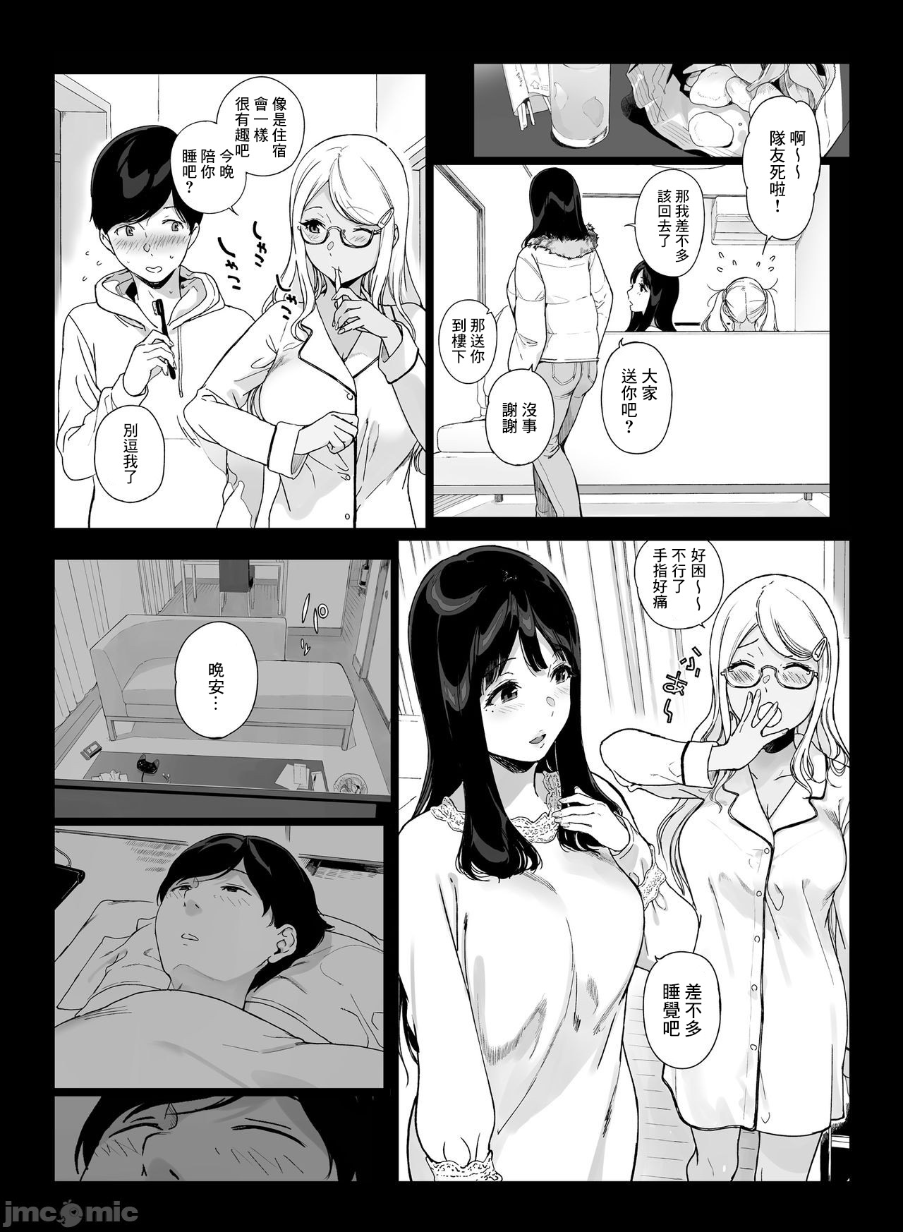 [日本漫画] げーみんぐはーれむ2 同人,熟女人妻,女仆,不伦,黑丝丝袜,正太控,高潮潮吹#[51P]-13