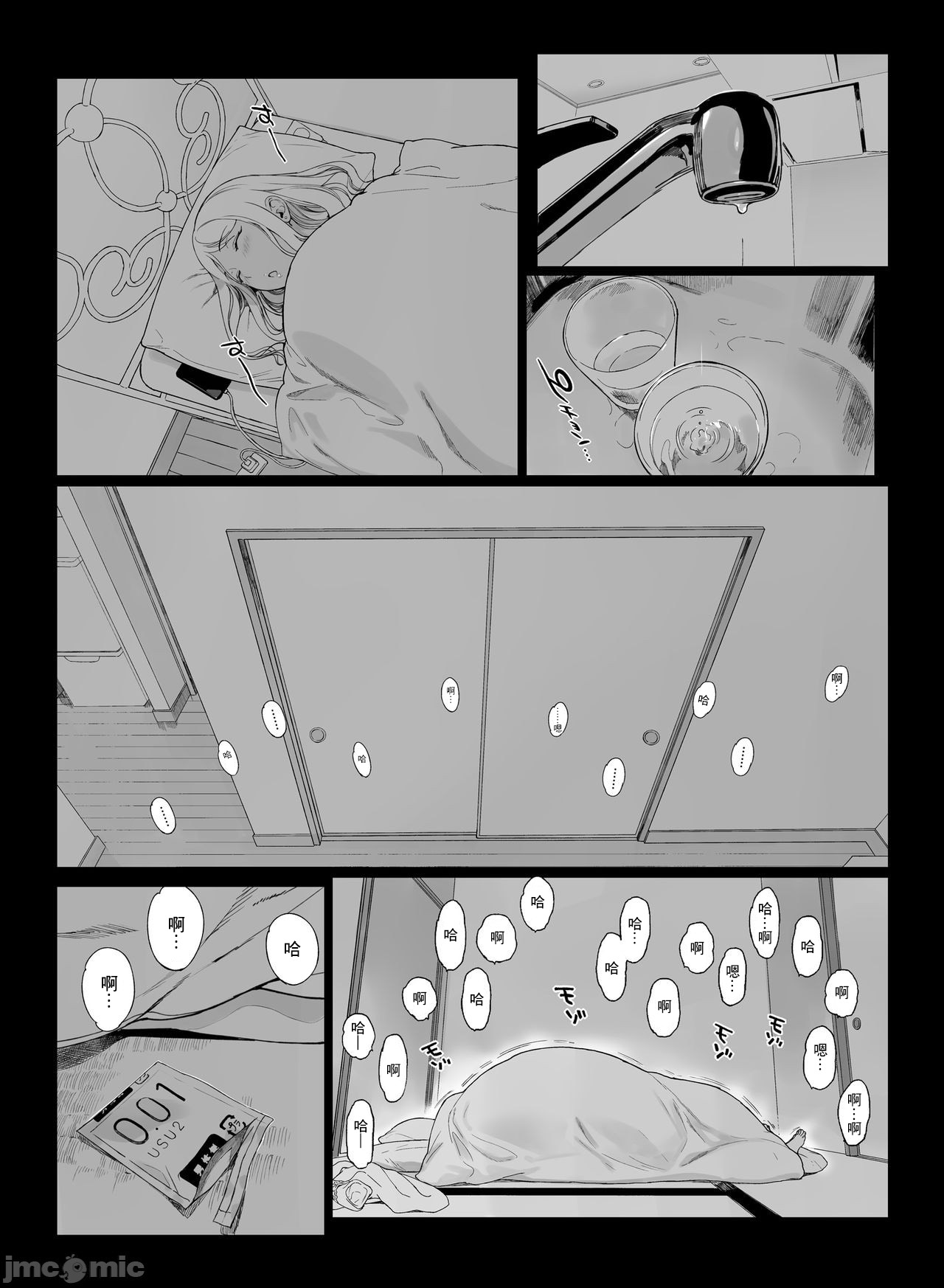 [日本漫画] げーみんぐはーれむ2 同人,熟女人妻,女仆,不伦,黑丝丝袜,正太控,高潮潮吹#[51P]-14