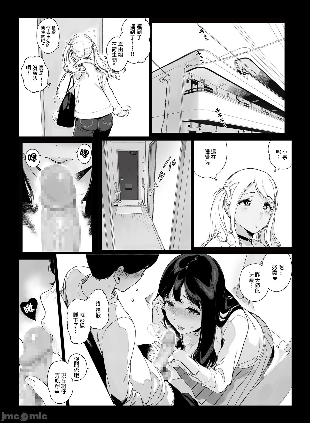 [日本漫画] げーみんぐはーれむ2 同人,熟女人妻,女仆,不伦,黑丝丝袜,正太控,高潮潮吹#[51P]-20