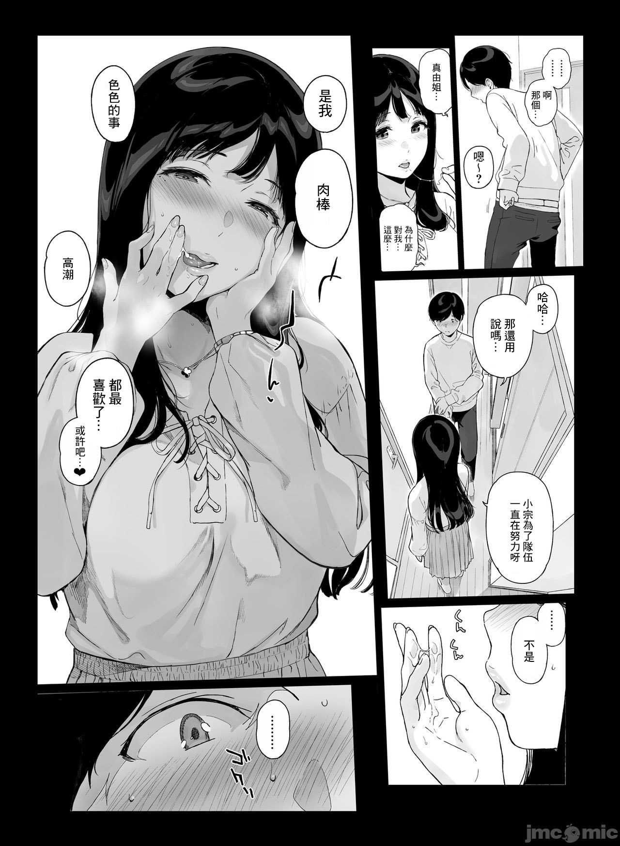 [日本漫画] げーみんぐはーれむ2 同人,熟女人妻,女仆,不伦,黑丝丝袜,正太控,高潮潮吹#[51P]-23
