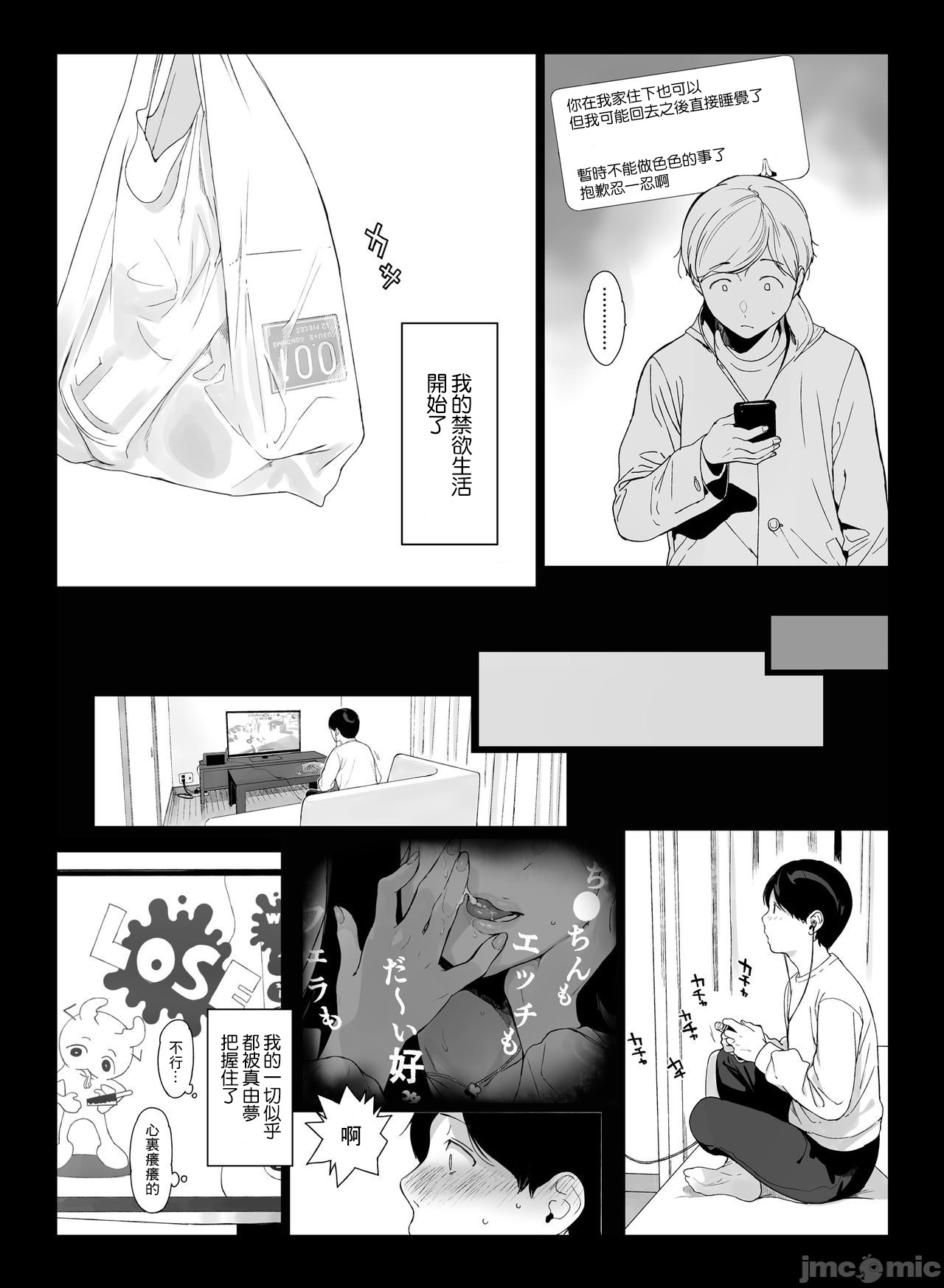[日本漫画] げーみんぐはーれむ2 同人,熟女人妻,女仆,不伦,黑丝丝袜,正太控,高潮潮吹#[51P]-25