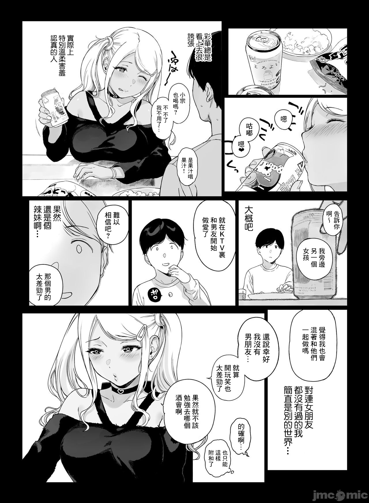 [日本漫画] げーみんぐはーれむ2 同人,熟女人妻,女仆,不伦,黑丝丝袜,正太控,高潮潮吹#[51P]-27