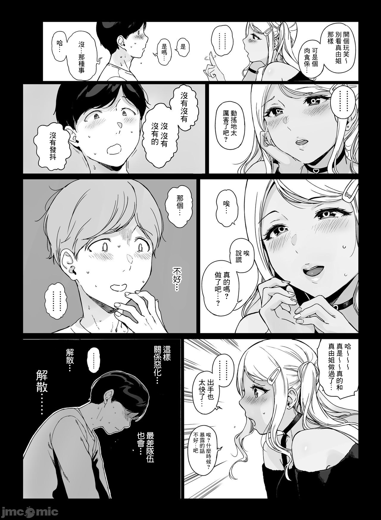 [日本漫画] げーみんぐはーれむ2 同人,熟女人妻,女仆,不伦,黑丝丝袜,正太控,高潮潮吹#[51P]-29