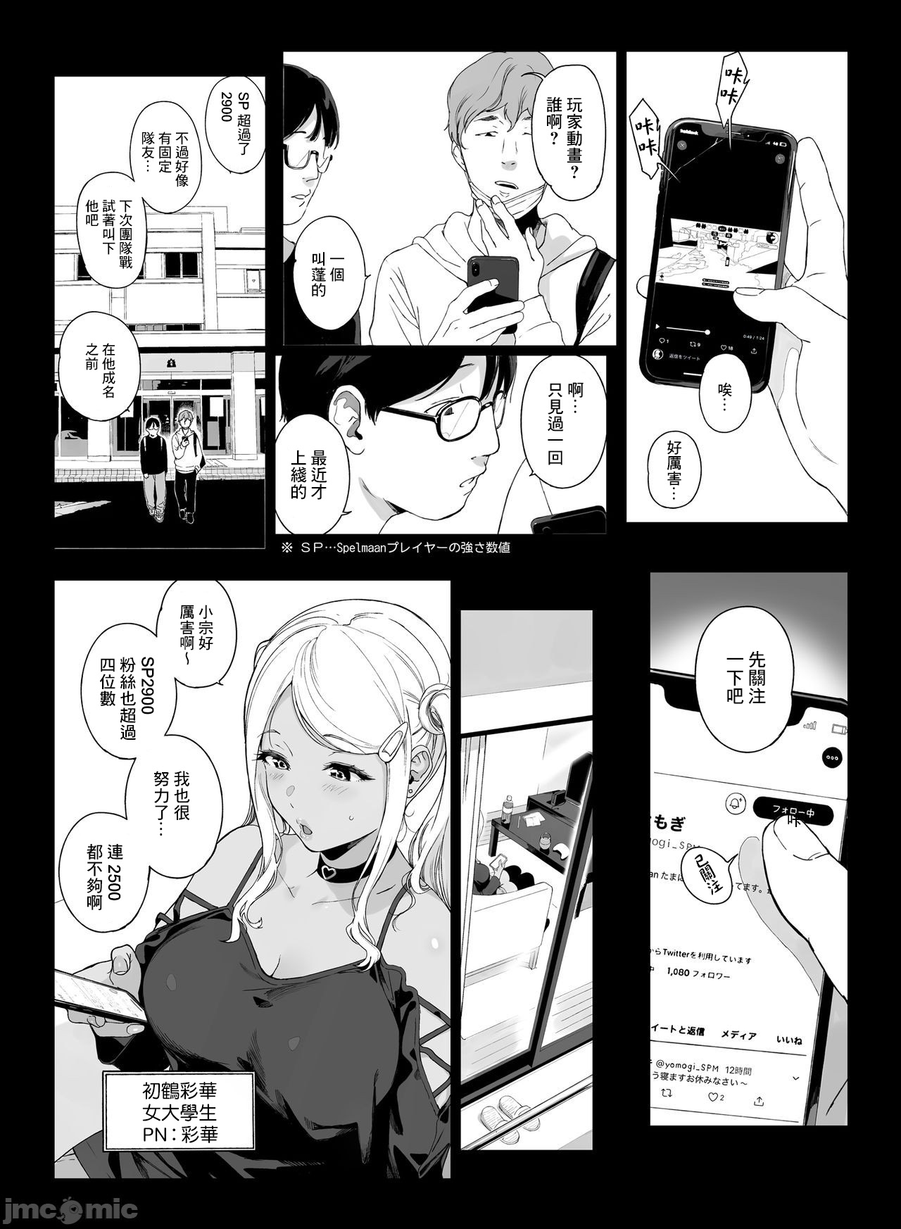 [日本漫画] げーみんぐはーれむ2 同人,熟女人妻,女仆,不伦,黑丝丝袜,正太控,高潮潮吹#[51P]-3